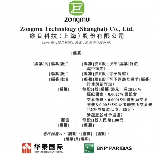 从90亿独角兽到全员欠薪停摆，纵目科技为何倒下(图6)