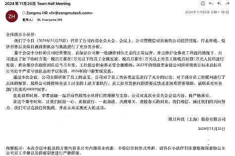 从90亿独角兽到全员欠薪停摆，纵目科技为何倒下(图7)