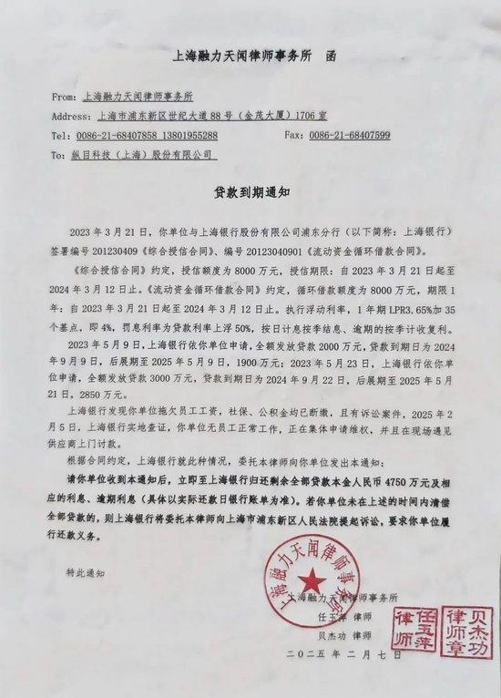 从90亿独角兽到全员欠薪停摆，纵目科技为何倒下(图13)