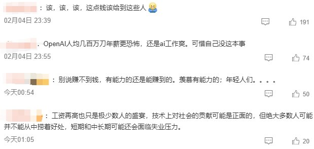 DeepSeek高薪抢人：AI人才争夺战白热化，实习生月薪过万(图6)