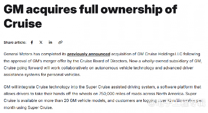 Cruise裁员50%并入通用汽车，自动驾驶业务战略调整