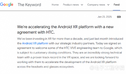 2.5亿美元，HTC将XR业务出售给谷歌(图2)
