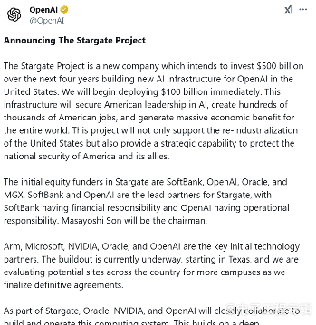 “星际之门”计划启动:5000亿美元豪赌AI基础设施(图1) “星际之门”计划启动:5000亿美元豪赌AI基础设施(图1)
