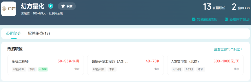 DeepSeek高薪招聘冲击AI人才市场,实习生月薪过万抢夺技术精英(图4) DeepSeek高薪招聘冲击AI人才市场,实习生月薪过万抢夺技术精英(图4)