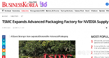 台积电南科三期建两座CoWoS先进封装厂 投资超2000亿新