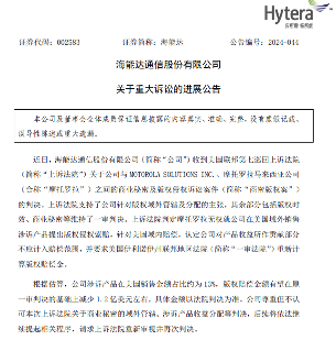 美国法院判海能达窃取摩托罗拉商业秘密,最高罚款6000万美元(图3) 美国法院判海能达窃取摩托罗拉商业秘密,最高罚款6000万美元(图3)