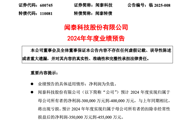 闻泰科技转型阵痛：张学政退居幕后，公司巨亏30亿