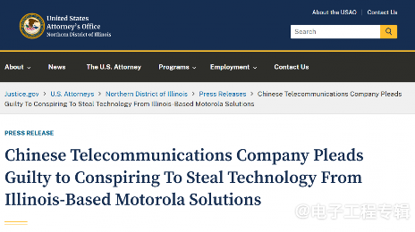 美国法院判海能达窃取摩托罗拉商业秘密,最高罚款6000万美元(图1) 美国法院判海能达窃取摩托罗拉商业秘密,最高罚款6000万美元(图1)