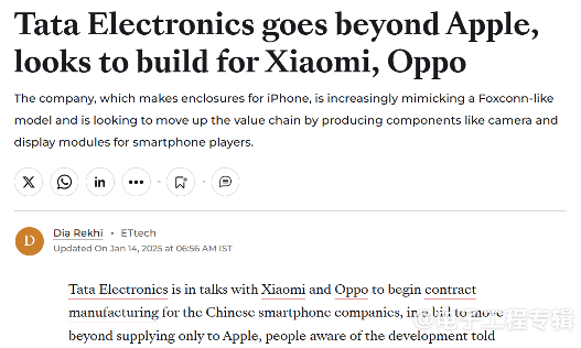 传塔塔电子正在与小米、OPPO洽谈代工业务(图1) 传塔塔电子正在与小米、OPPO洽谈代工业务(图1)