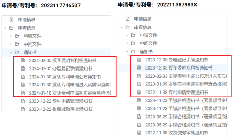 国产氮化镓企业对英飞凌专利侵权诉讼较量升级(图2)