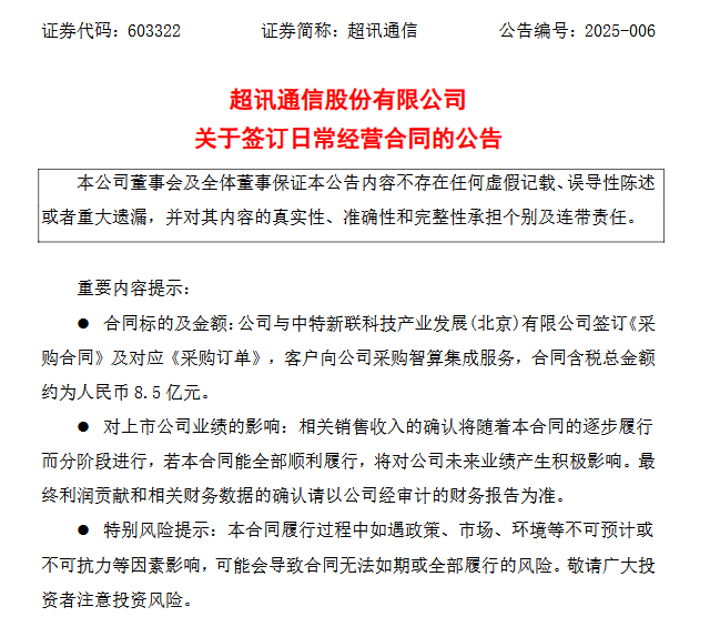 国产GPU巨头沐曦裁员20%：公司澄清与上市无关(图5)