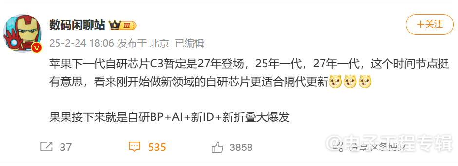 苹果自研C1调制解调器首次亮相iPhone 16e，或成未来整合关键(图1)