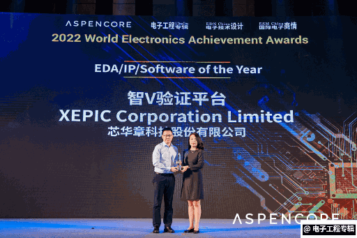 国产EDA企业换帅联席CEO引领战略升级(图5)