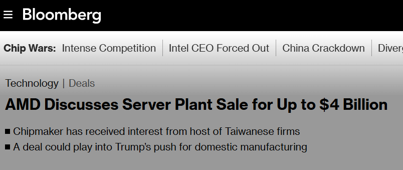 AMD拟出售数据中心制造工厂 亚洲企业竞购(图1)