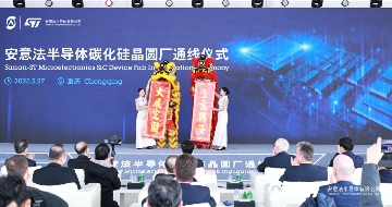 重庆合资厂通线，8英寸碳化硅晶圆助力新能源汽车产能提升(图1)