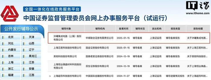 国产GPU独角兽裁员成真 与上市进程无直接关联(图5)