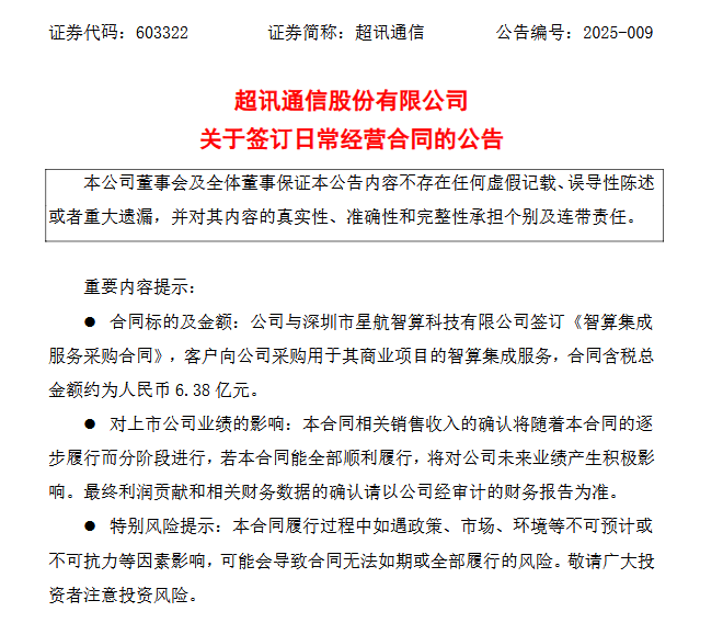 国产GPU独角兽裁员成真 与上市进程无直接关联(图7)