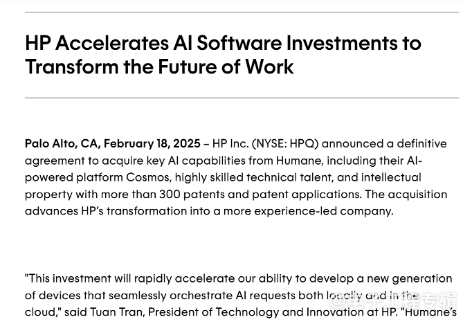 惠普收购AI初创公司核心资产 CosmOS系统成关键(图1)