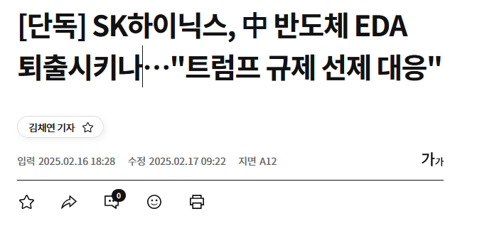 韩企EDA供应链面临中美科技博弈下的挑战(图1) 韩企EDA供应链面临中美科技博弈下的挑战(图1)
