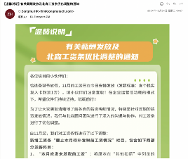 纵目科技陷困境：智能驾驶行业洗牌警示(图8)