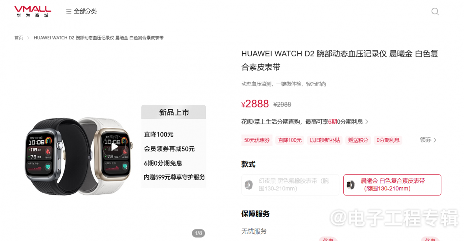医保支付新趋势:智能穿戴设备功能扩围引争议(图4) 医保支付新趋势:智能穿戴设备功能扩围引争议(图4)