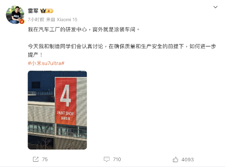 小米汽车市值突破全球前列 智能科技布局引领行业转型(图4) 小米汽车市值突破全球前列 智能科技布局引领行业转型(图4)