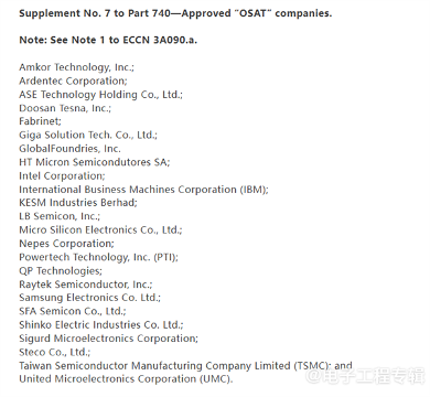 台积电16/14纳米工艺出口管制升级 中美技术博弈加剧(图2) 台积电16/14纳米工艺出口管制升级 中美技术博弈加剧(图2)