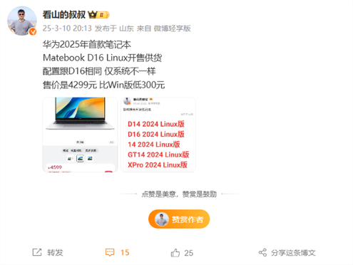 华为Windows PC停供，鸿蒙系统即将崛起(图4)