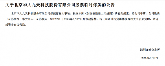 华大九天收购芯和半导体加速EDA全流程布局(图1)