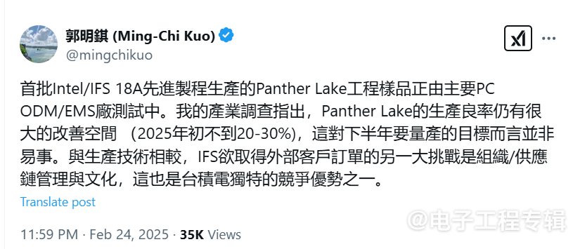 英特尔18A工艺测试推进，代工厂合作与良率挑战并存(图4)