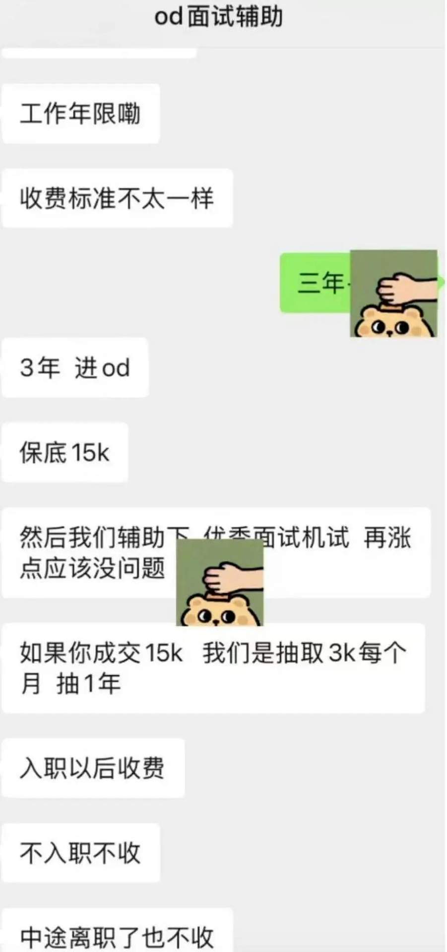 华为招聘舞弊事件揭示内外部作弊链(图2)