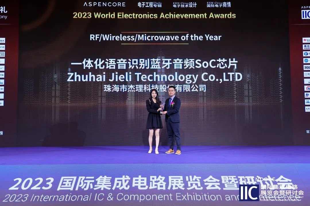北交所首家IC设计企业公开招股书 国产替代进程加速(图3) 北交所首家IC设计企业公开招股书 国产替代进程加速(图3)