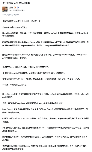 DeepSeek推理优化技术揭秘,成本利润率超500%(图9) DeepSeek推理优化技术揭秘,成本利润率超500%(图9)