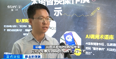 AI人才供需矛盾加剧 教育体系加速响应(图6)