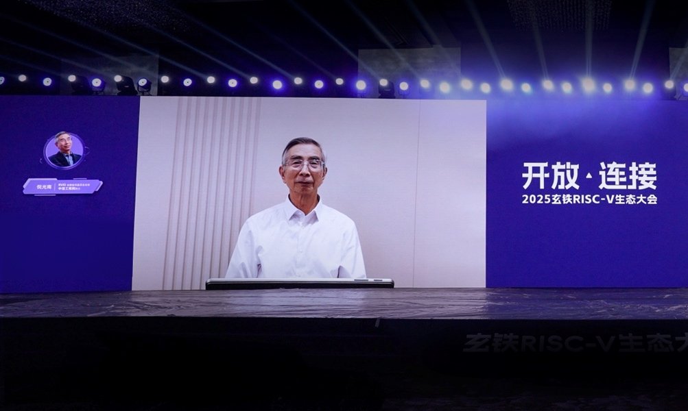 RISC-V生态大会聚焦高性能与AI突破 全链路布局加速落地(图1) RISC-V生态大会聚焦高性能与AI突破 全链路布局加速落地(图1)