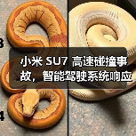 小米 SU7 高速碰撞事故，智能驾驶系统响应与电池安全引关注（图3）