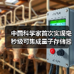中国科学家首次实现毫秒级可集成量子存储器（图1）