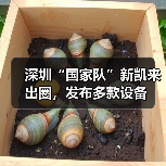 深圳“国家队”新凯来出圈,发布多款设备(图2) 深圳“国家队”新凯来出圈,发布多款设备(图2)
