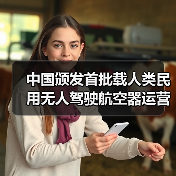 中国颁发首批载人类民用无人驾驶航空器运营合格证,低空经济迈入 “载人时代”(图2) 中国颁发首批载人类民用无人驾驶航空器运营合格证,低空经济迈入 “载人时代”(图2)