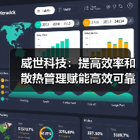 威世科技:提高效率和散热管理赋能高效可靠储能系统(图4) 威世科技:提高效率和散热管理赋能高效可靠储能系统(图4)