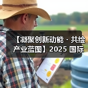 【凝聚创新动能・共绘产业蓝图】2025 国际集成电路展览会暨研讨会（IIC Shanghai）圆满闭幕（图4）