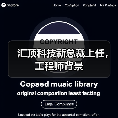 汇顶科技新总裁上任,工程师背景(图4) 汇顶科技新总裁上任,工程师背景(图4)