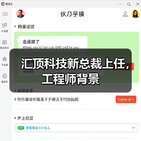 汇顶科技新总裁上任,工程师背景(图1) 汇顶科技新总裁上任,工程师背景(图1)