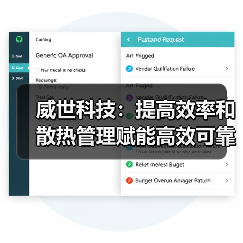 威世科技：提高效率和散热管理赋能高效可靠储能系统（图2）