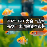 2025 GTC大会“技术亮剑”未消除资本市场疑虑,英伟达跌超3%(图2) 2025 GTC大会“技术亮剑”未消除资本市场疑虑,英伟达跌超3%(图2)