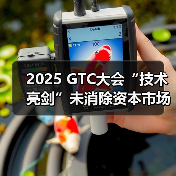2025 GTC大会“技术亮剑”未消除资本市场疑虑,英伟达跌超3%(图1) 2025 GTC大会“技术亮剑”未消除资本市场疑虑,英伟达跌超3%(图1)