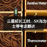 三星延长工时，SK海力士等考虑跟进（图1）