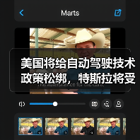 美国将给自动驾驶技术政策松绑，特斯拉将受益（图4）