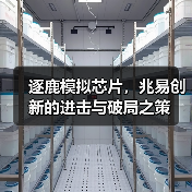逐鹿模拟芯片，兆易创新的进击与破局之策（图2）