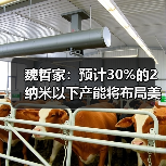 魏哲家:预计30%的2纳米以下产能将布局美国亚利桑那州(图1) 魏哲家:预计30%的2纳米以下产能将布局美国亚利桑那州(图1)